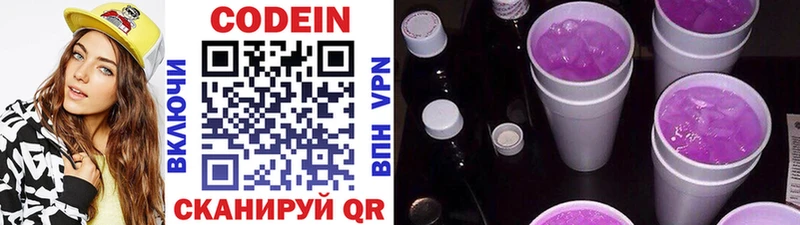 Codein Purple Drank  Ершов 