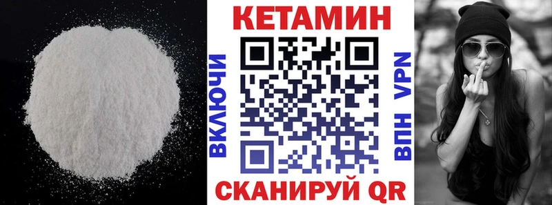 Кетамин VHQ  Ершов 