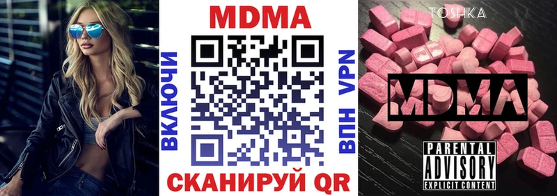 где можно купить наркотик  Ершов  MDMA молли 