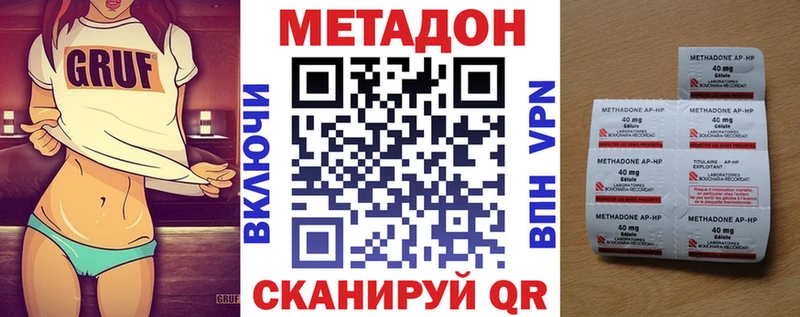 Метадон VHQ Ершов