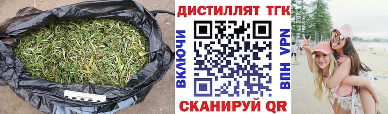 Дистиллят ТГК THC oil  omg зеркало  Ершов 